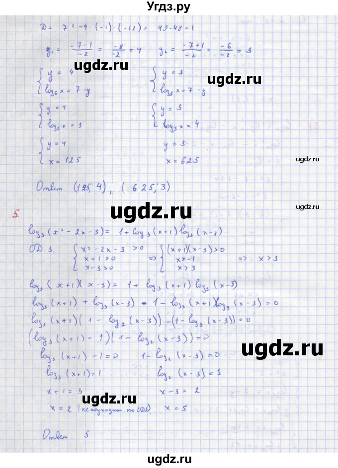 ГДЗ (Решебник) по алгебре 10 класс (самостоятельные и контрольные работы ) Ершова А.П. / контрольные работы / К-6. вариант номер / В2(продолжение 4)