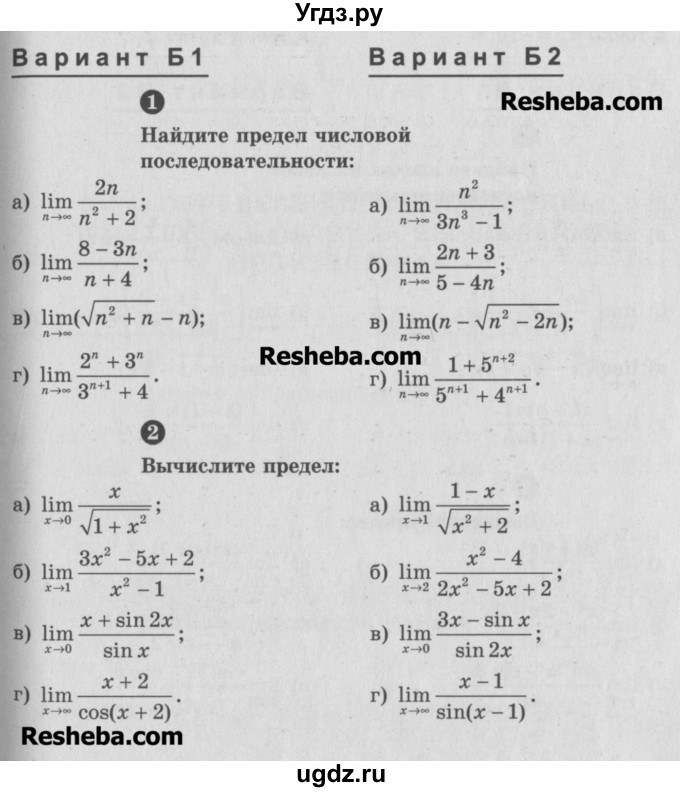 ГДЗ (Учебник) по алгебре 10 класс (самостоятельные и контрольные работы ) Ершова А.П. / самостоятельные работы / С-35. вариант номер / Б1