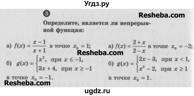 ГДЗ (Учебник) по алгебре 10 класс (самостоятельные и контрольные работы ) Ершова А.П. / самостоятельные работы / С-35. вариант номер / Б1(продолжение 2)