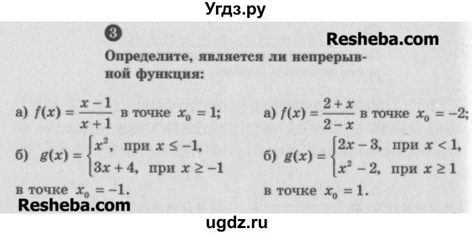 ГДЗ (Учебник) по алгебре 10 класс (самостоятельные и контрольные работы ) Ершова А.П. / самостоятельные работы / С-35. вариант номер / Б2(продолжение 2)