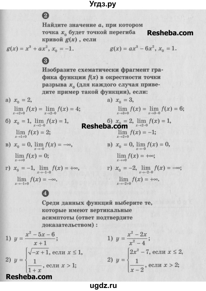 ГДЗ (Учебник) по алгебре 10 класс (самостоятельные и контрольные работы ) Ершова А.П. / самостоятельные работы / С-40. вариант номер / 2(продолжение 2)