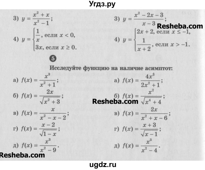 ГДЗ (Учебник) по алгебре 10 класс (самостоятельные и контрольные работы ) Ершова А.П. / самостоятельные работы / С-40. вариант номер / 2(продолжение 3)
