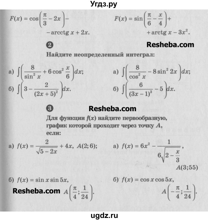 ГДЗ (Учебник) по алгебре 10 класс (самостоятельные и контрольные работы ) Ершова А.П. / самостоятельные работы / С-44. вариант номер / В2(продолжение 2)