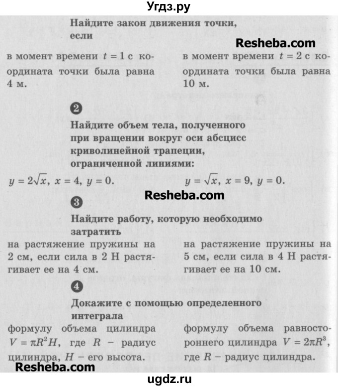 ГДЗ (Учебник) по алгебре 10 класс (самостоятельные и контрольные работы ) Ершова А.П. / самостоятельные работы / С-46. вариант номер / А2(продолжение 2)