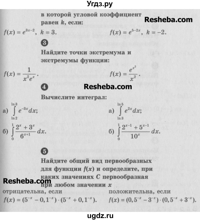 ГДЗ (Учебник) по алгебре 10 класс (самостоятельные и контрольные работы ) Ершова А.П. / самостоятельные работы / С-48. вариант номер / В1(продолжение 2)