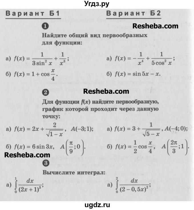 ГДЗ (Учебник) по алгебре 10 класс (самостоятельные и контрольные работы ) Ершова А.П. / контрольные работы / К-9. вариант номер / Б1