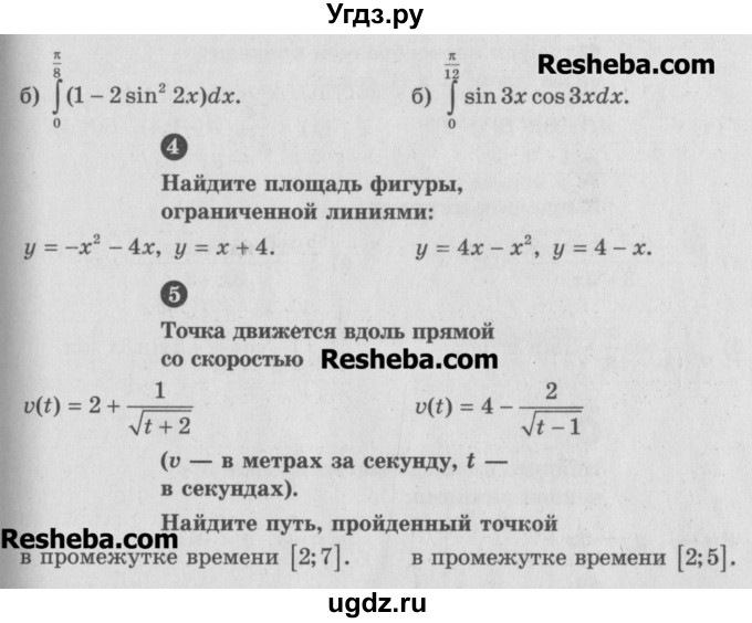 ГДЗ (Учебник) по алгебре 10 класс (самостоятельные и контрольные работы ) Ершова А.П. / контрольные работы / К-9. вариант номер / Б1(продолжение 2)
