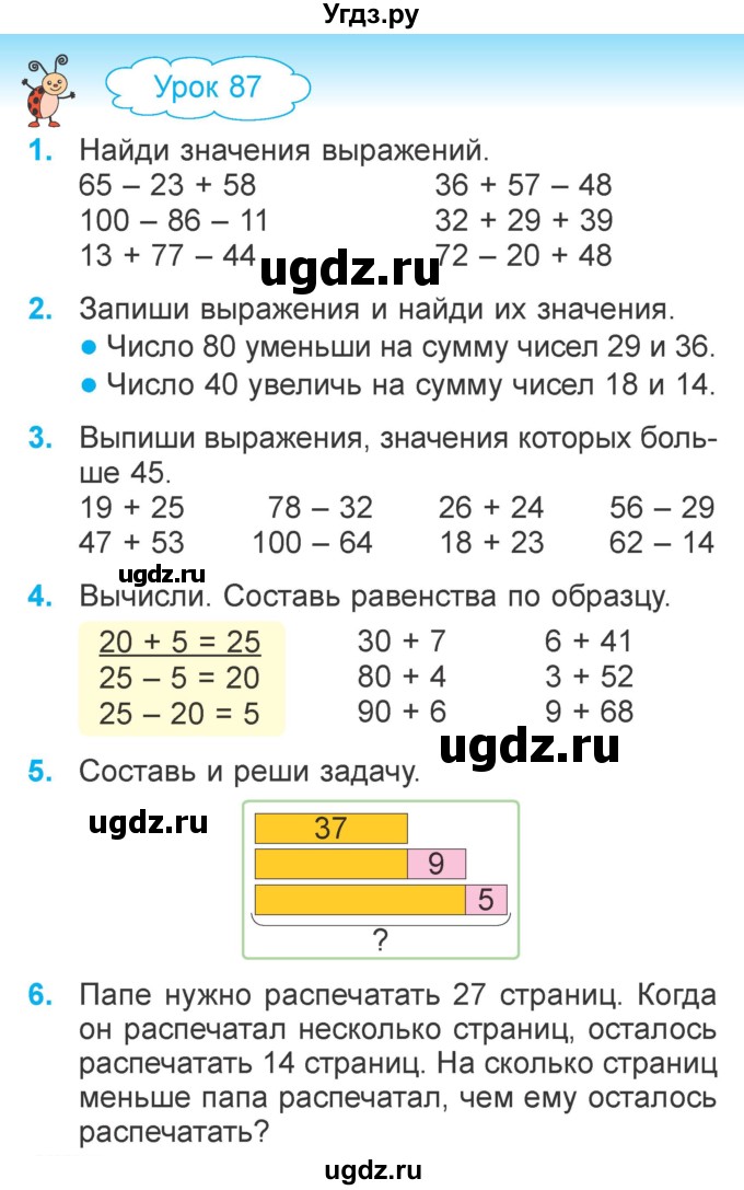 ГДЗ (Учебник) по математике 2 класс Муравьева Г.Л. / часть 2. страница / 46