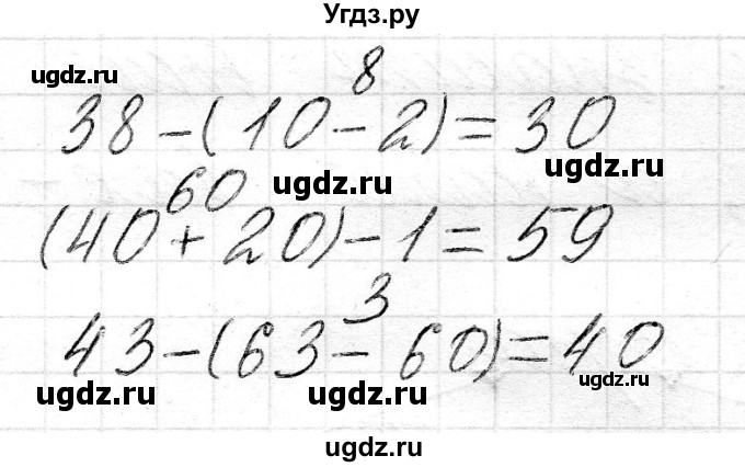 ГДЗ (Решебник) по математике 2 класс Муравьева Г.Л. / часть 1. страница / 110(продолжение 2)