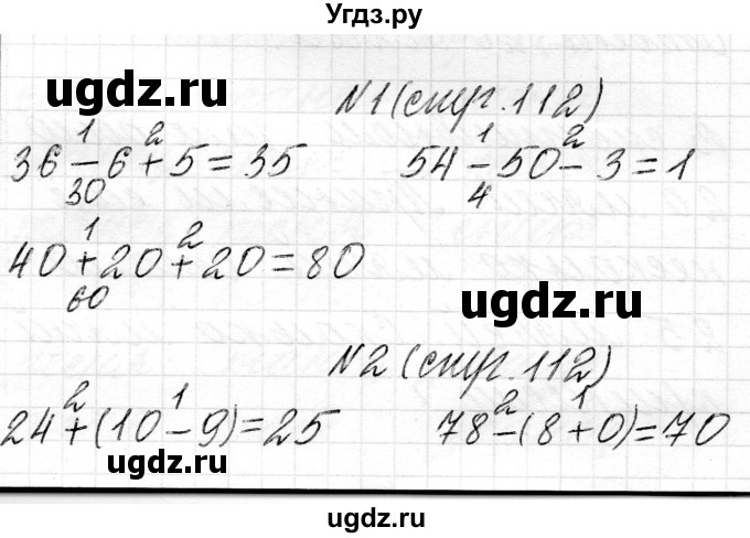 ГДЗ (Решебник) по математике 2 класс Муравьева Г.Л. / часть 1. страница / 112