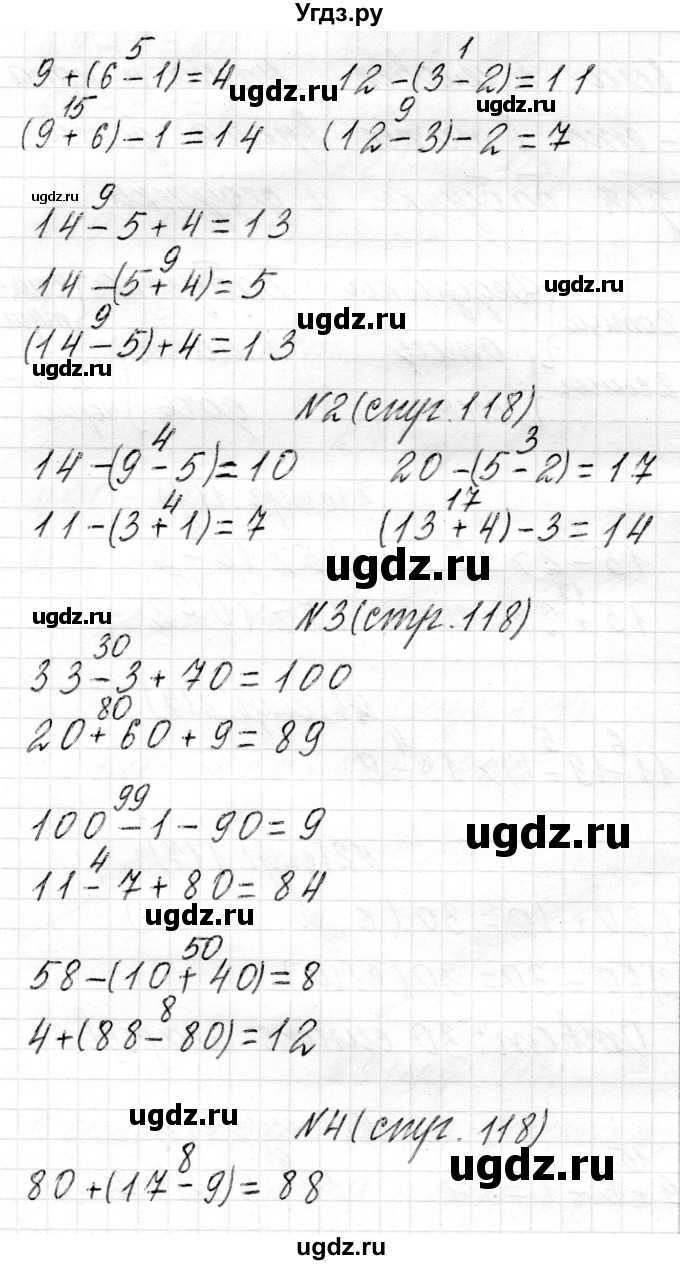 ГДЗ (Решебник) по математике 2 класс Муравьева Г.Л. / часть 1. страница / 118(продолжение 2)