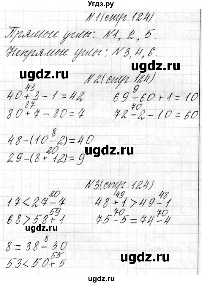 ГДЗ (Решебник) по математике 2 класс Муравьева Г.Л. / часть 1. страница / 124