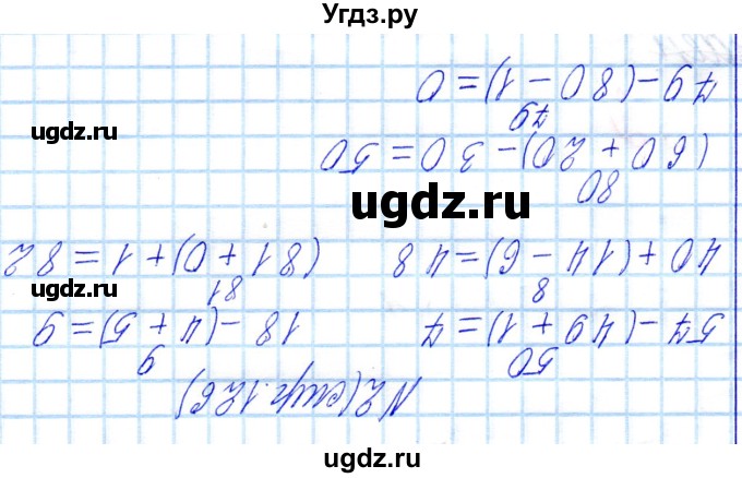ГДЗ (Решебник) по математике 2 класс Муравьева Г.Л. / часть 1. страница / 126(продолжение 2)
