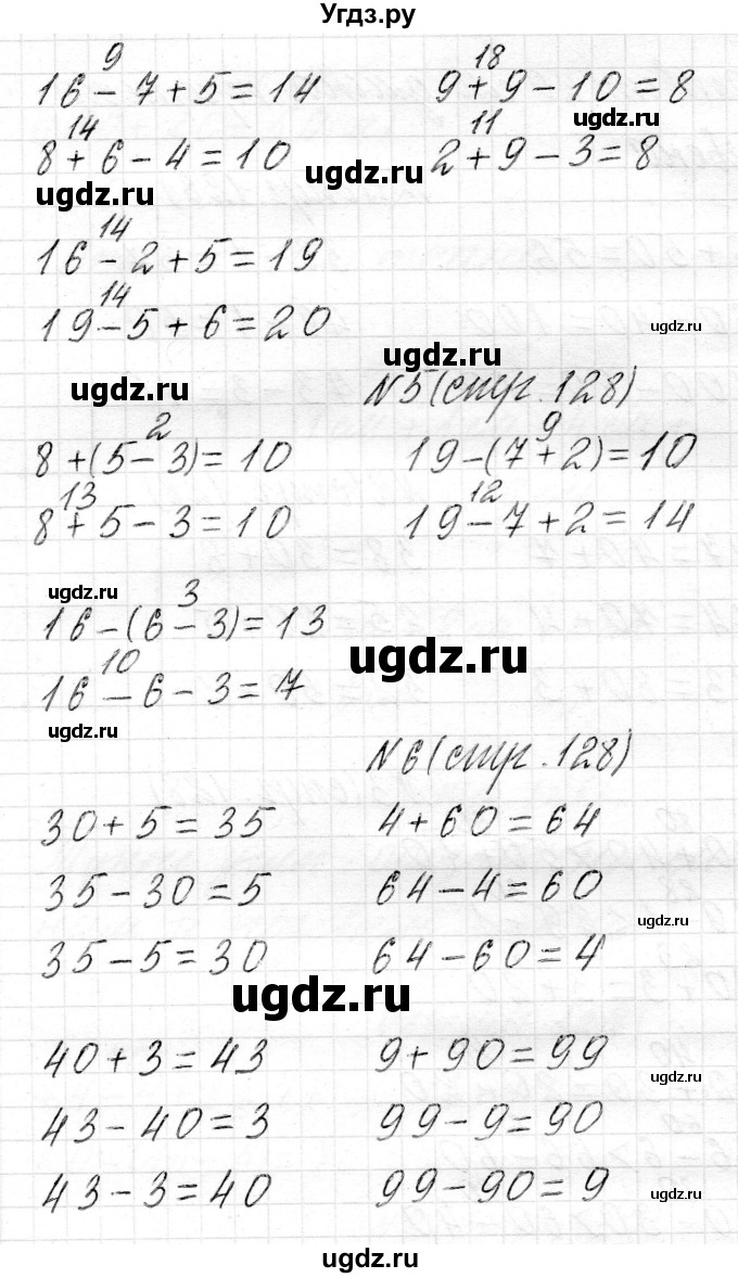 ГДЗ (Решебник) по математике 2 класс Муравьева Г.Л. / часть 1. страница / 128(продолжение 2)
