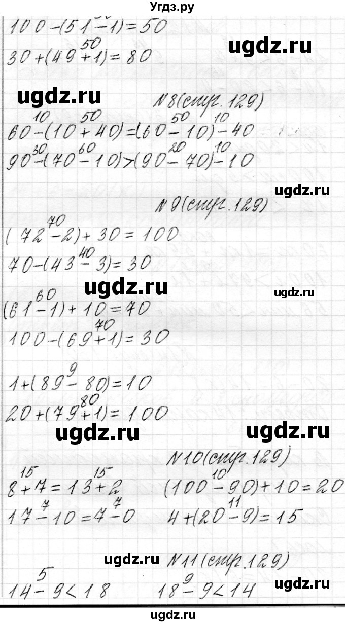 ГДЗ (Решебник) по математике 2 класс Муравьева Г.Л. / часть 1. страница / 129(продолжение 2)
