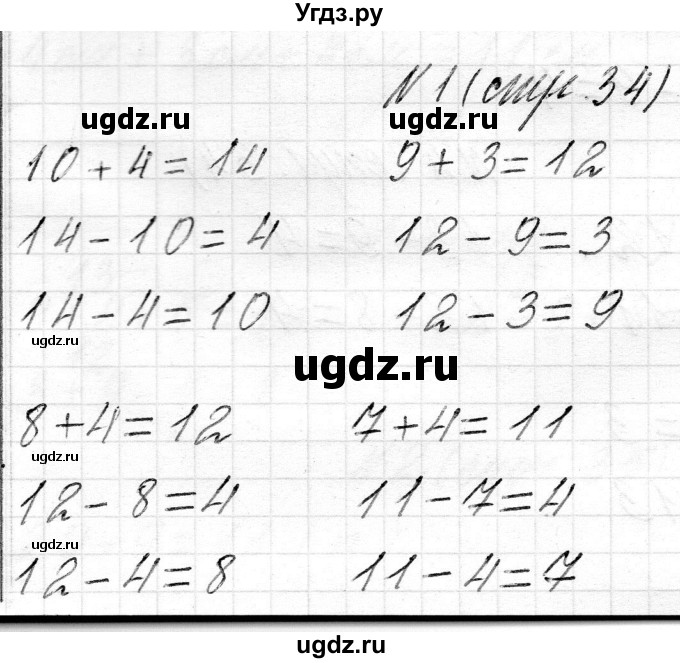 ГДЗ (Решебник) по математике 2 класс Муравьева Г.Л. / часть 1. страница / 34