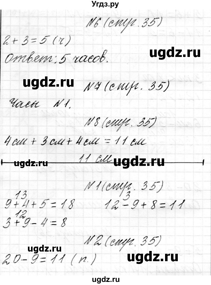 ГДЗ (Решебник) по математике 2 класс Муравьева Г.Л. / часть 1. страница / 35