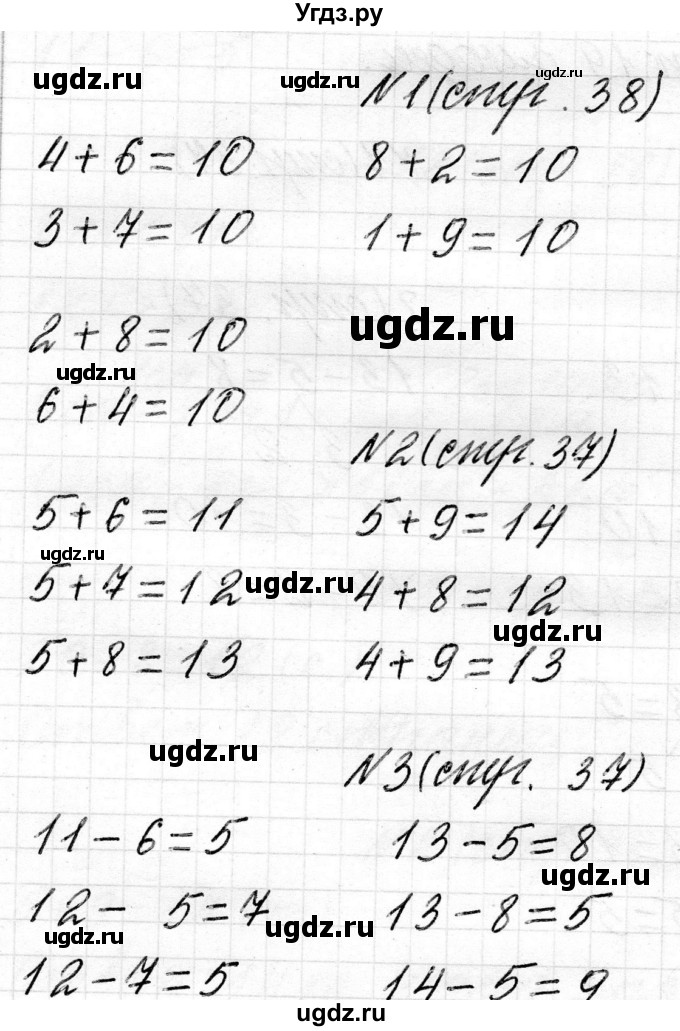 ГДЗ (Решебник) по математике 2 класс Муравьева Г.Л. / часть 1. страница / 38