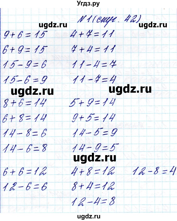 ГДЗ (Решебник) по математике 2 класс Муравьева Г.Л. / часть 1. страница / 42