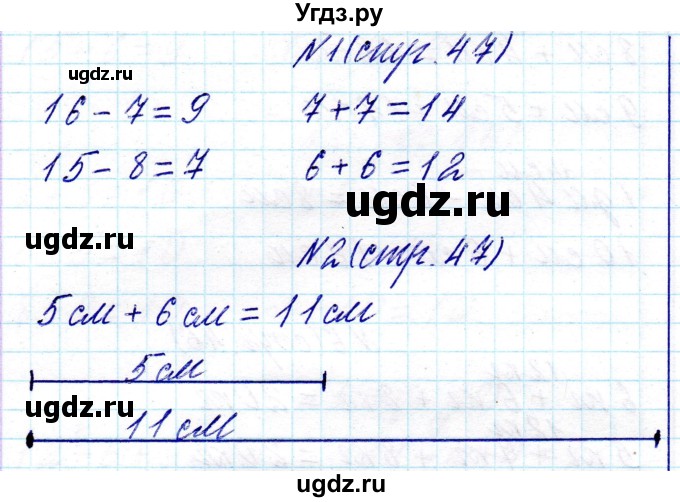 ГДЗ (Решебник) по математике 2 класс Муравьева Г.Л. / часть 1. страница / 47(продолжение 2)