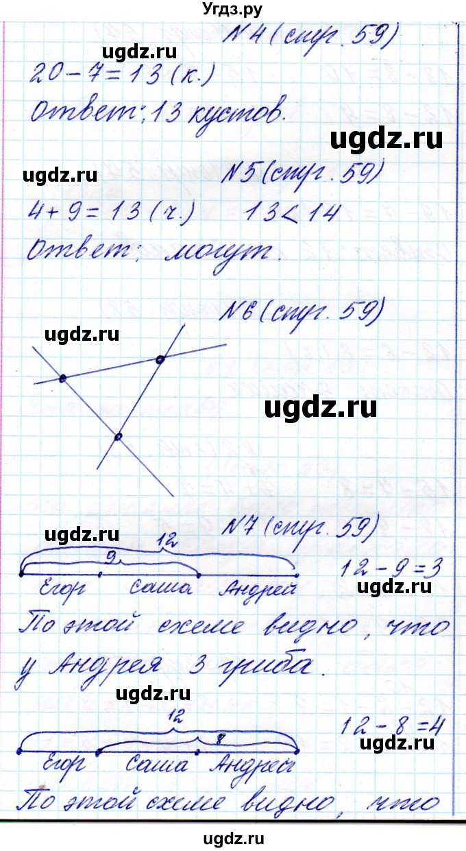 ГДЗ (Решебник) по математике 2 класс Муравьева Г.Л. / часть 1. страница / 59