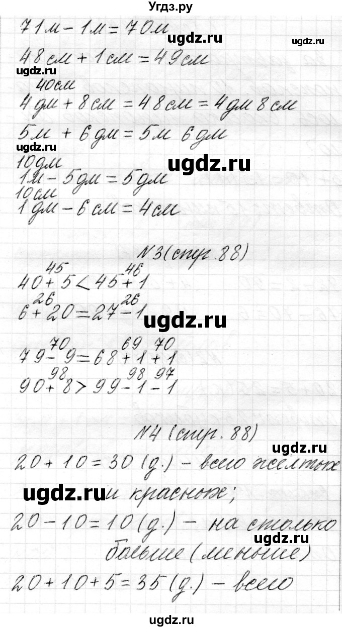 ГДЗ (Решебник) по математике 2 класс Муравьева Г.Л. / часть 1. страница / 88(продолжение 2)