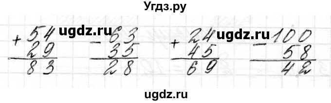 ГДЗ (Решебник) по математике 2 класс Муравьева Г.Л. / часть 2. страница / 110(продолжение 2)