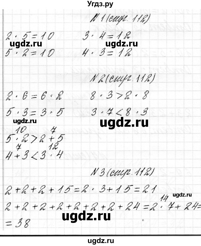 ГДЗ (Решебник) по математике 2 класс Муравьева Г.Л. / часть 2. страница / 112