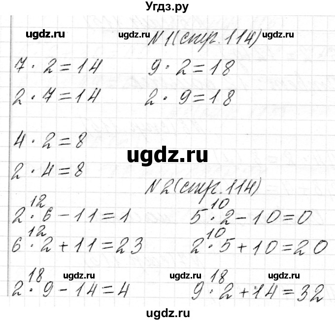 ГДЗ (Решебник) по математике 2 класс Муравьева Г.Л. / часть 2. страница / 114