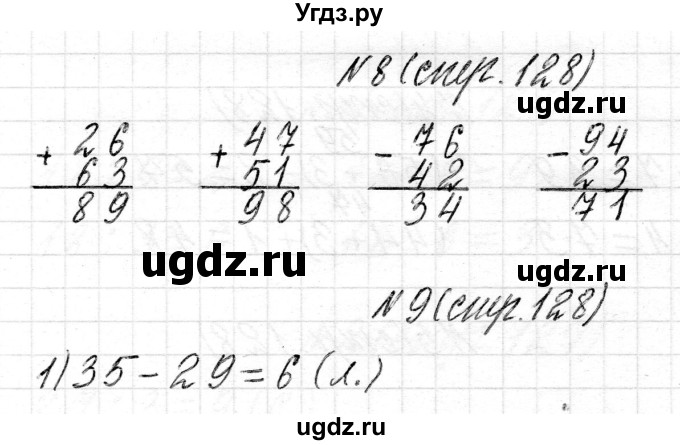 ГДЗ (Решебник) по математике 2 класс Муравьева Г.Л. / часть 2. страница / 129