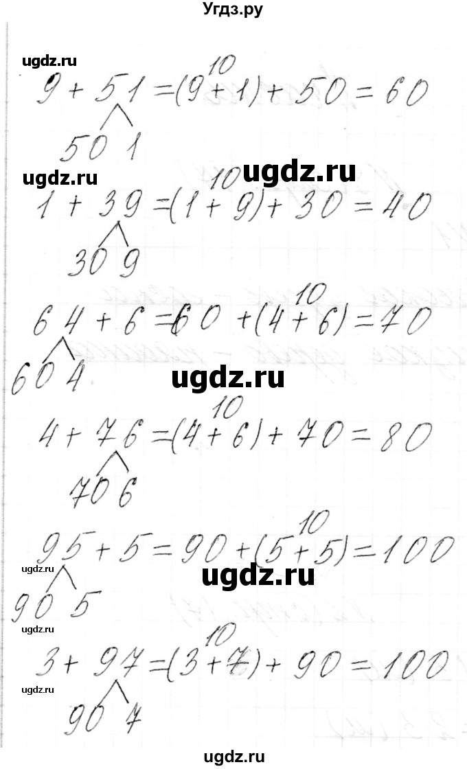 ГДЗ (Решебник) по математике 2 класс Муравьева Г.Л. / часть 2. страница / 18(продолжение 2)