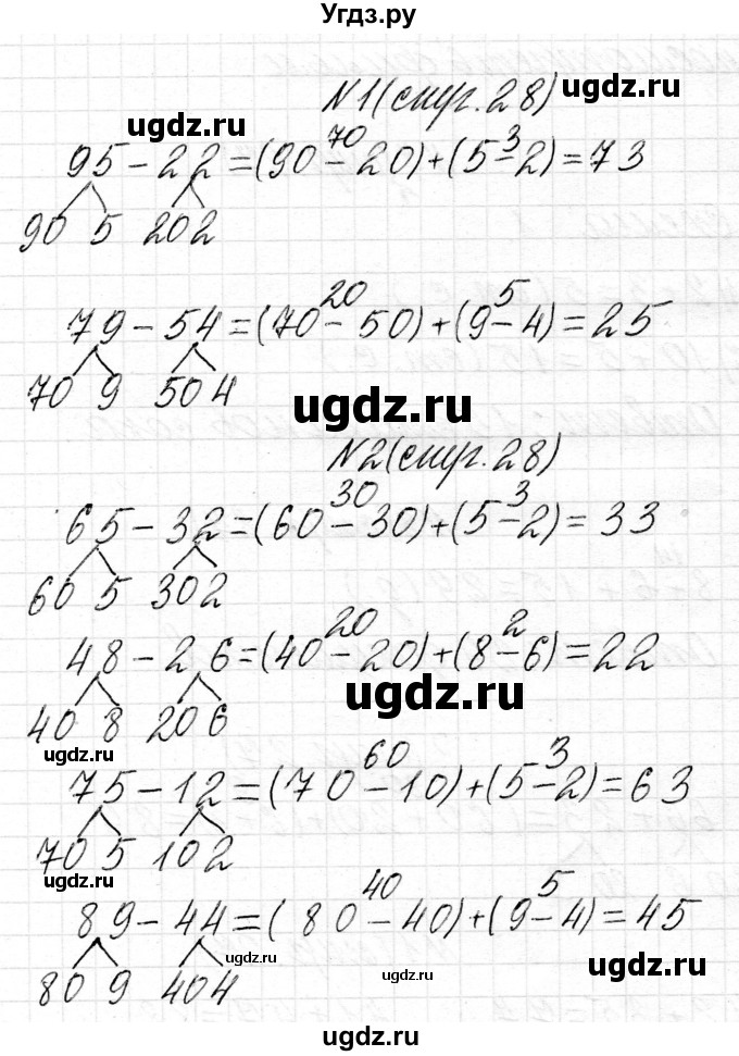 ГДЗ (Решебник) по математике 2 класс Муравьева Г.Л. / часть 2. страница / 28