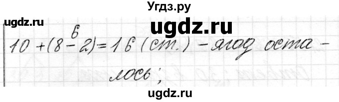 ГДЗ (Решебник) по математике 2 класс Муравьева Г.Л. / часть 2. страница / 32(продолжение 3)