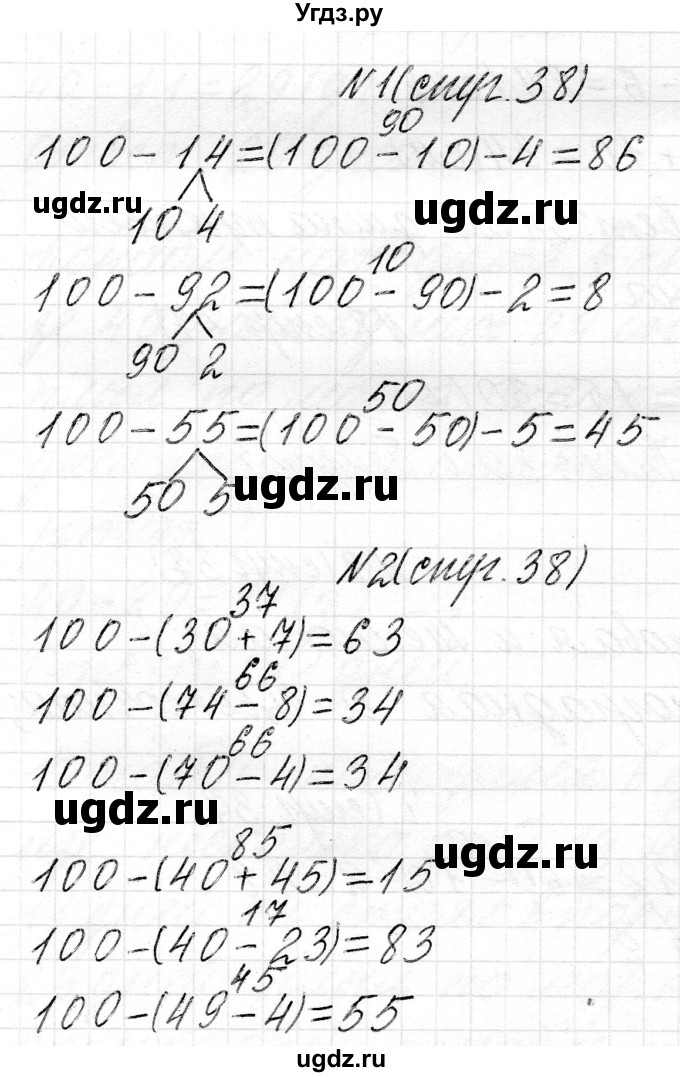ГДЗ (Решебник) по математике 2 класс Муравьева Г.Л. / часть 2. страница / 38