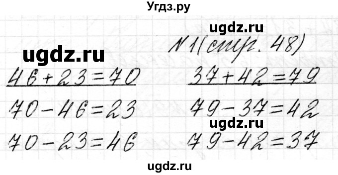 ГДЗ (Решебник) по математике 2 класс Муравьева Г.Л. / часть 2. страница / 48