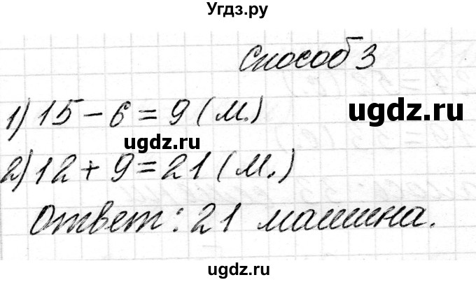 ГДЗ (Решебник) по математике 2 класс Муравьева Г.Л. / часть 2. страница / 49(продолжение 4)