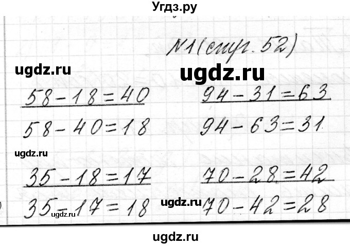 ГДЗ (Решебник) по математике 2 класс Муравьева Г.Л. / часть 2. страница / 52