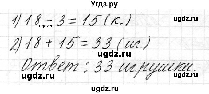 ГДЗ (Решебник) по математике 2 класс Муравьева Г.Л. / часть 2. страница / 52(продолжение 3)