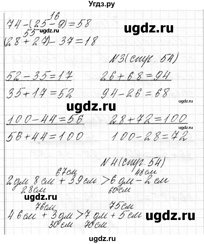 ГДЗ (Решебник) по математике 2 класс Муравьева Г.Л. / часть 2. страница / 54(продолжение 2)