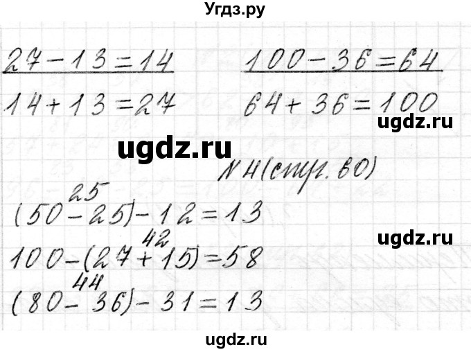 ГДЗ (Решебник) по математике 2 класс Муравьева Г.Л. / часть 2. страница / 60(продолжение 2)