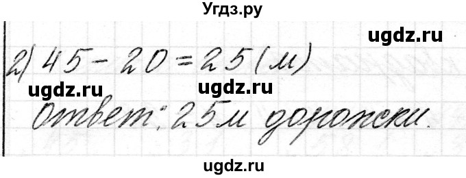 ГДЗ (Решебник) по математике 2 класс Муравьева Г.Л. / часть 2. страница / 76(продолжение 2)