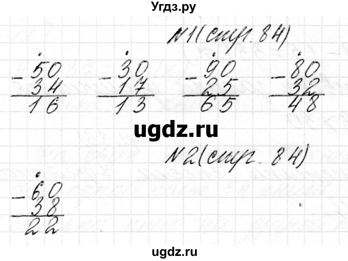 ГДЗ (Решебник) по математике 2 класс Муравьева Г.Л. / часть 2. страница / 84