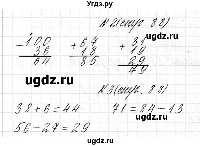 ГДЗ (Решебник) по математике 2 класс Муравьева Г.Л. / часть 2. страница / 88(продолжение 2)