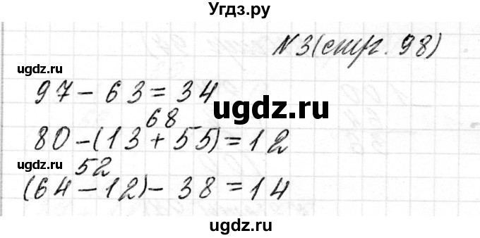 ГДЗ (Решебник) по математике 2 класс Муравьева Г.Л. / часть 2. страница / 98(продолжение 2)