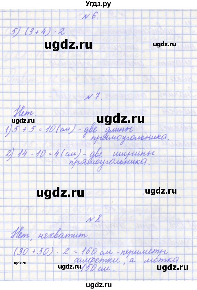 ГДЗ (Решебник) по математике 4 класс (рабочая тетрадь) Рыдзе О.А. / страница / 37