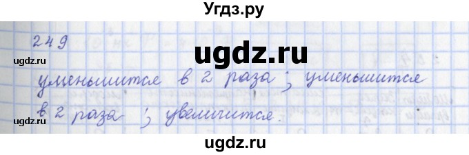 ГДЗ (Решебник) по физике 9 класс (рабочая тетрадь) Пурышева Н.С. / задание-№ / 249