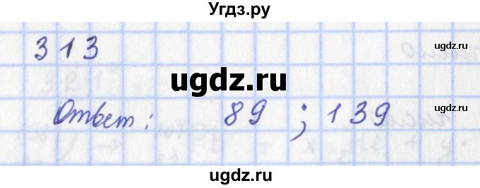 ГДЗ (Решебник) по физике 9 класс (рабочая тетрадь) Пурышева Н.С. / задание-№ / 313