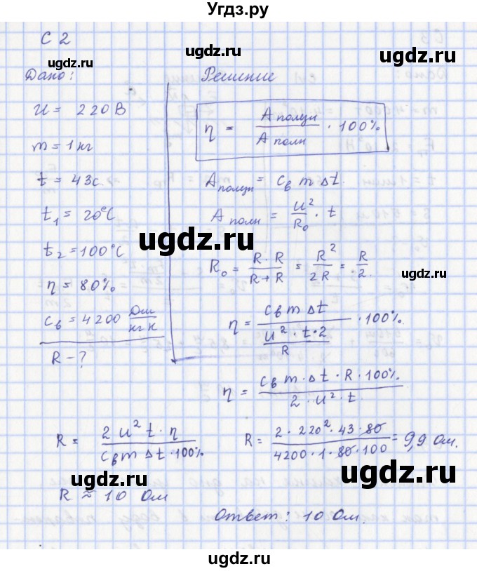 ГДЗ (Решебник) по физике 9 класс (рабочая тетрадь) Пурышева Н.С. / тест / Итоговый тест-№ / 1(продолжение 3)