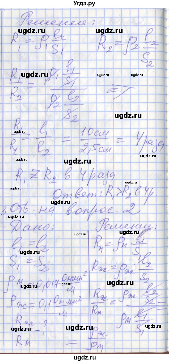 ГДЗ (Решебник) по физике 8 класс (рабочая тетрадь) Перышкин А.В. / §-№ / 43(продолжение 3)