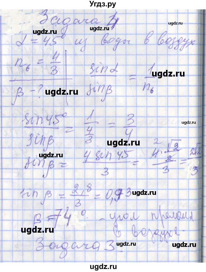 ГДЗ (Решебник) по физике 8 класс (рабочая тетрадь) Перышкин А.В. / §-№ / 67(продолжение 3)